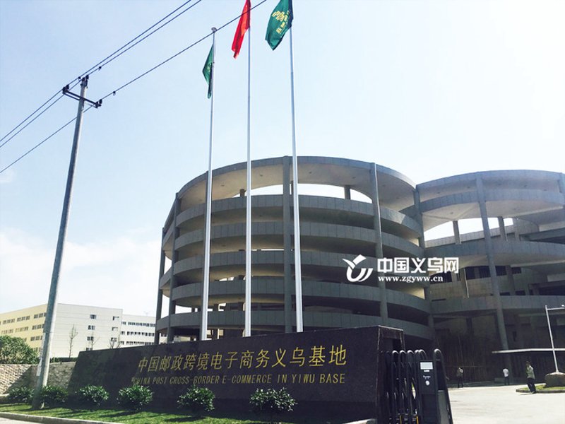 义乌电子商务行业的活力与变化