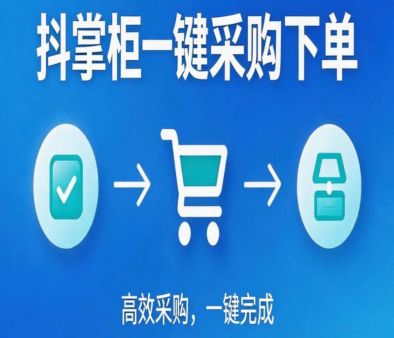 网店货源批发趋势风云